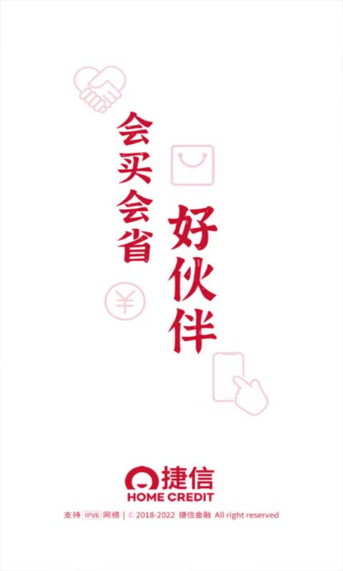 捷信金融苹果版 v34.49.0ios版-可创副业网