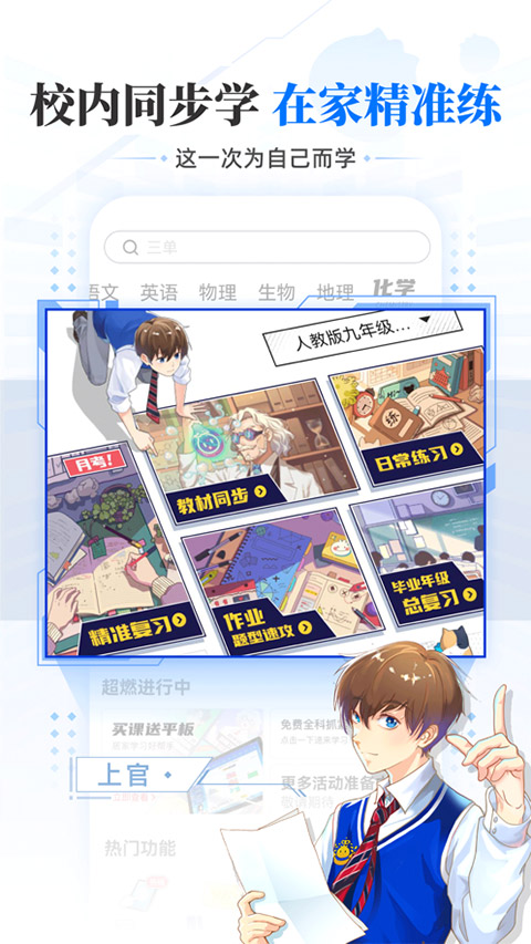 洋葱学园学生版苹果版-可创副业网
