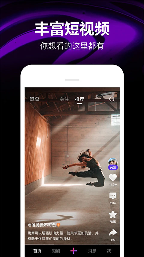 腾讯微视苹果版 v8.124.0-可创副业网