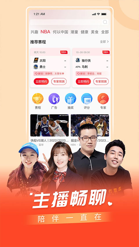 百视tv苹果版 v4.9.22官方版-可创副业网