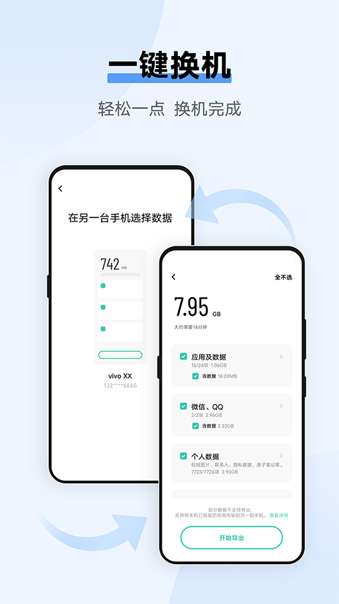 互传ios版 v4.6.0官方版-可创副业网