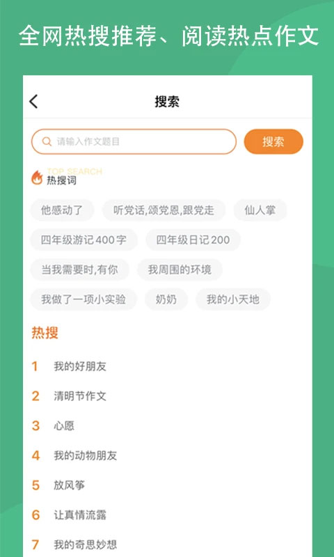 作文吧app苹果版 v1.4.4官方版-可创副业网