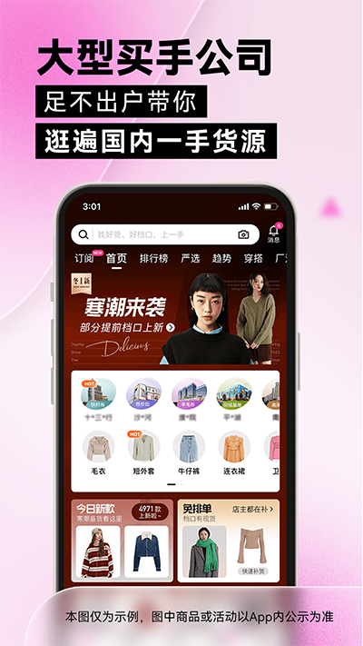 一手服装批发网app v7.50.1安卓版-可创副业网