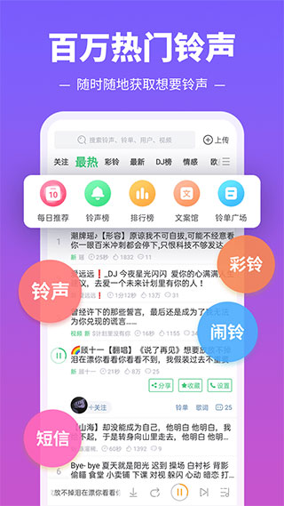 铃声多多ios版 v4.3.0苹果版-可创副业网