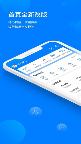 苏宁云台助手ios版 v6.1.4官方版-可创副业网