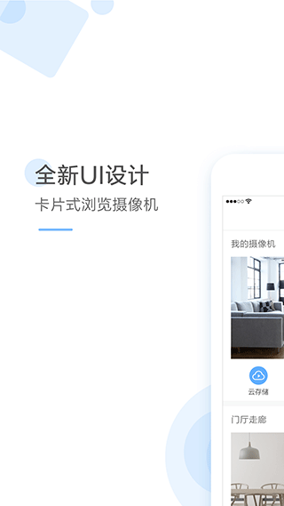 云蚁物联苹果版 v4.4.0-可创副业网