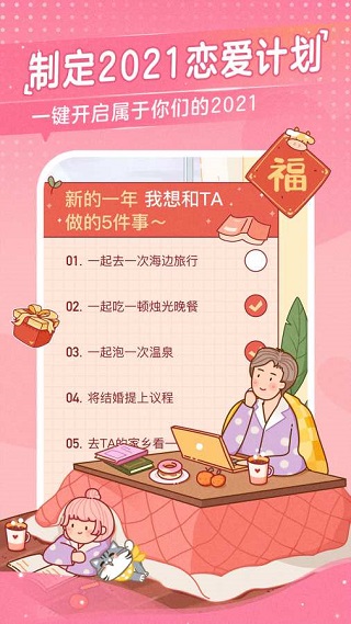 心动日常ios版 v3.2.9-可创副业网