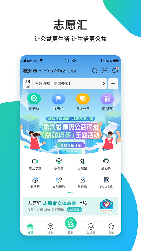 志愿汇ios版 v5.5.4-可创副业网