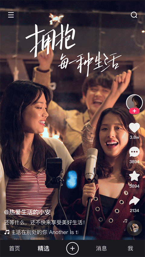 快手ios版 v12.7.10官方版-可创副业网