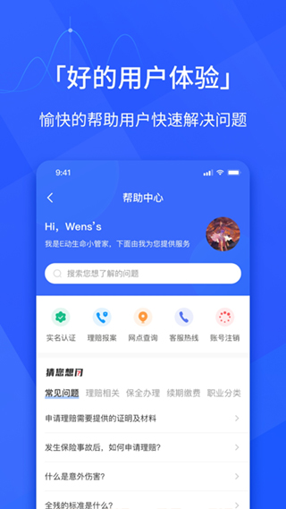 E动生命苹果版 v6.5.0-可创副业网