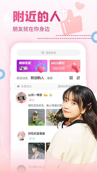 抖狸nico v8.27.0-可创副业网