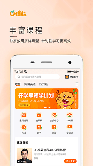 橙啦ios版 v4.6.3-可创副业网
