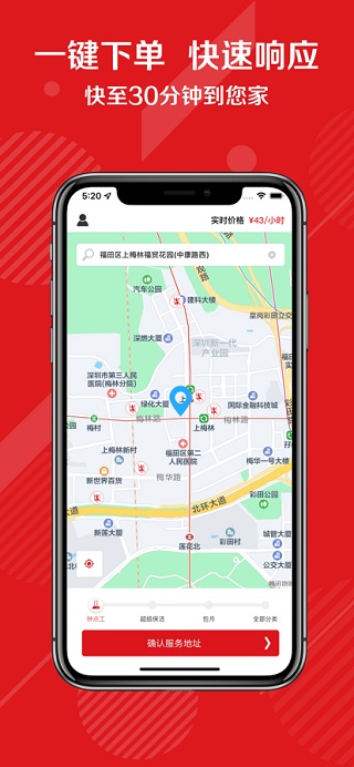 超级阿姨苹果版 v3.7.71-可创副业网