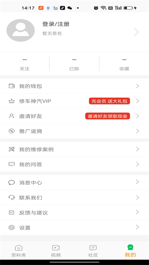 修车神汽app苹果版 v3.2.0官方版-可创副业网
