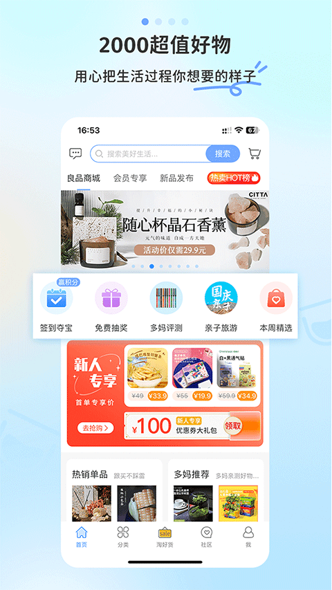 多么生活苹果版 v5.8.9官方版-可创副业网