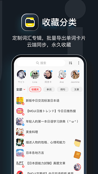 MOJi辞书官方版 v8.6.1安卓版-可创副业网