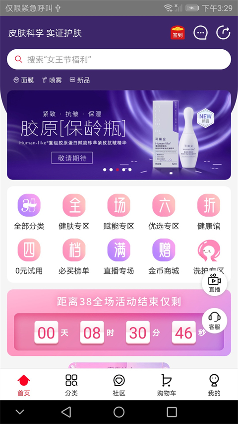 创客云商商城ios版 v4.3.12官方版-可创副业网