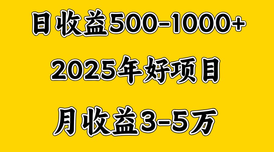 一天收益1000+ 创业好项目，一个月几个W，好上手，勤奋点收益会更高-可创副业网