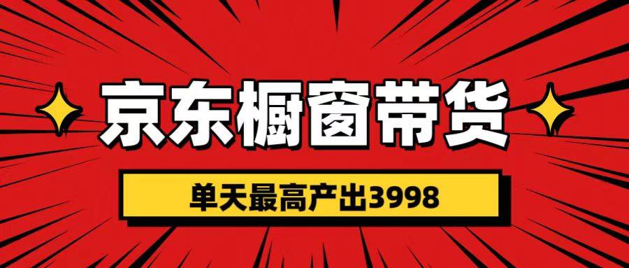 短视频带货3.0养老项目，视频秒过，永久推流 月入3万+-可创副业网