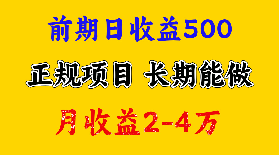 开始一天500左右，熟悉后一天收益3000+，寒假马上来了，抓住机会-可创副业网