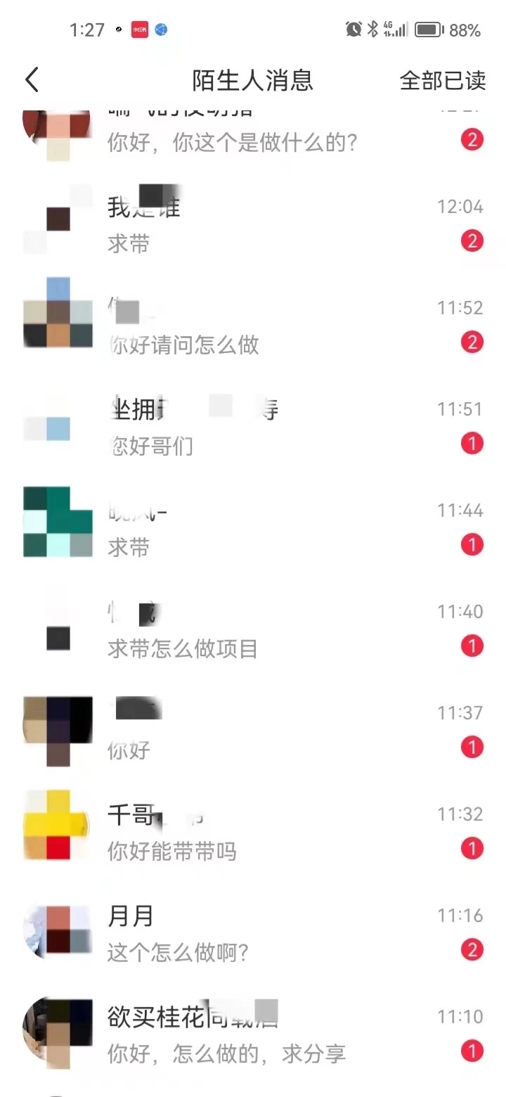 图片[1]-小红书图文引流，全面解析日引100私域流量是怎样做到的-可创副业网