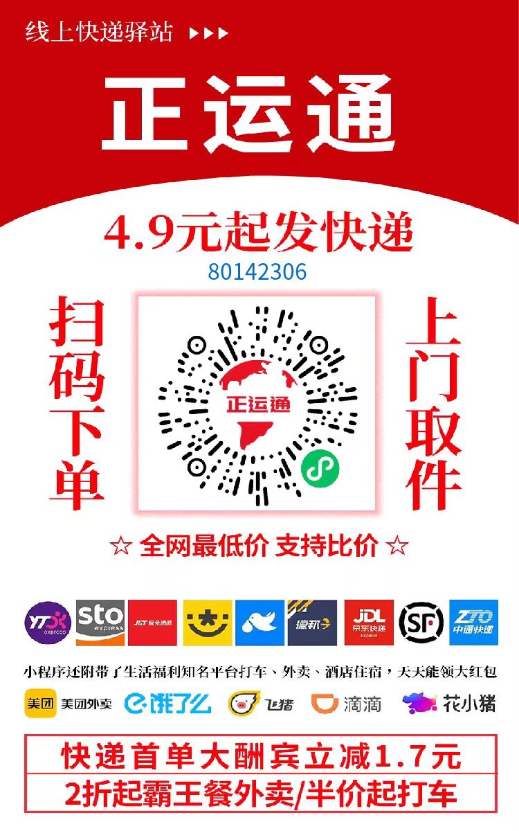 不需要花一分钱就可以成为快递的股东,日入从零到上千上万甚至收入无上限，推广就可以获取收益分红有机会领取缴交社保-可创副业网