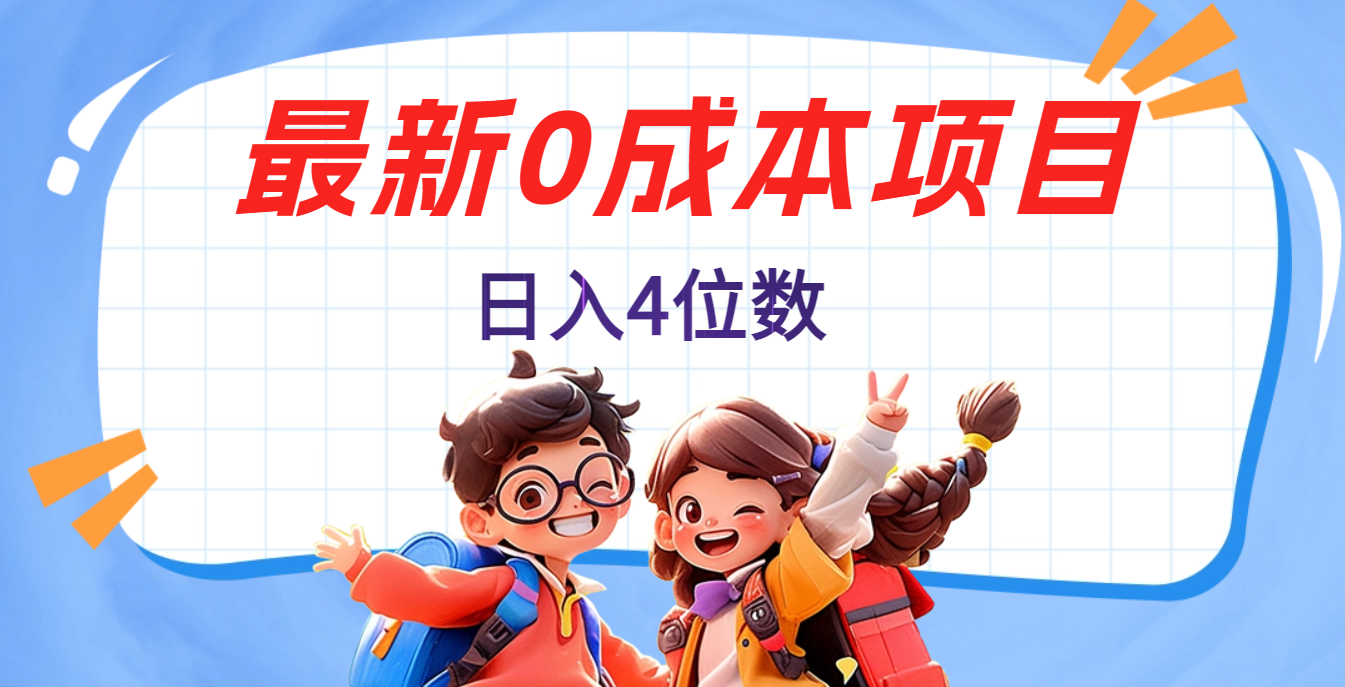 不用剪辑，0粉丝，在抖音发小说，短剧视频，日入4位数-可创副业网