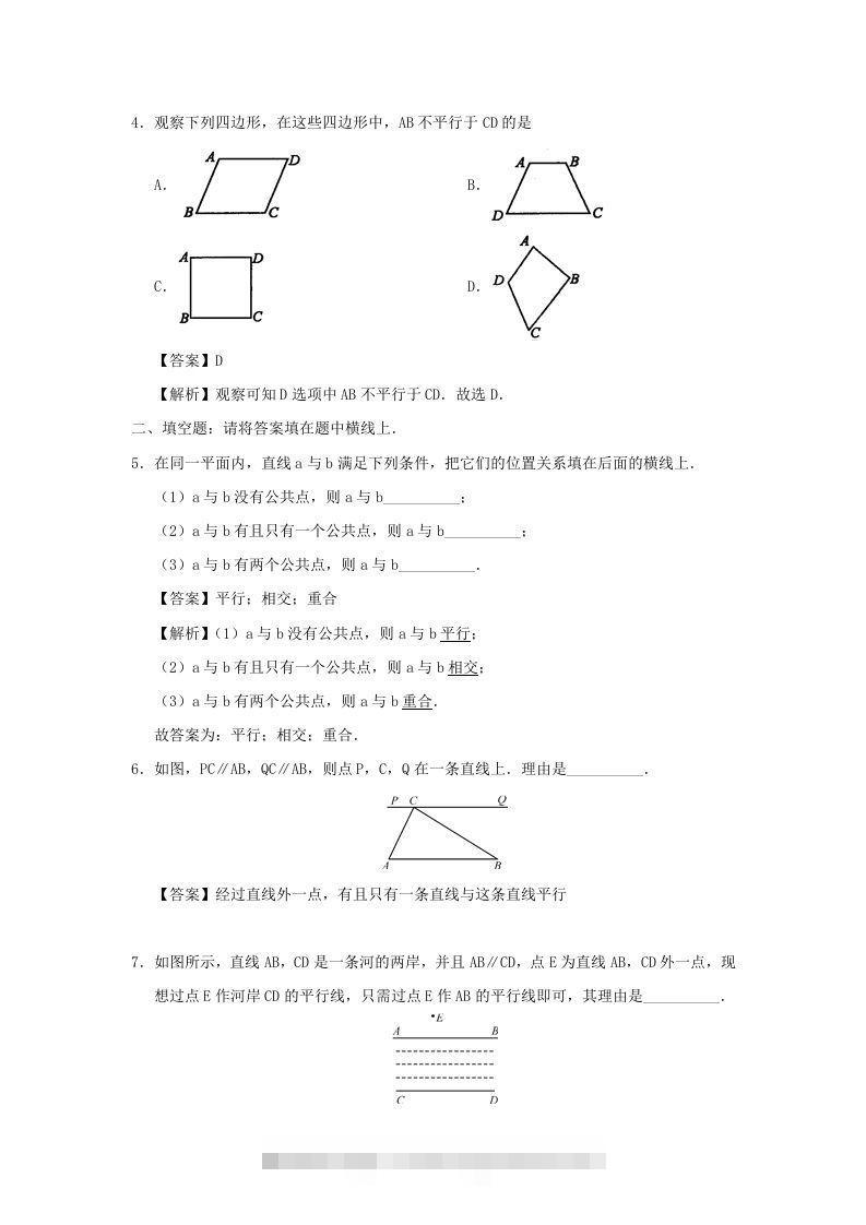 图片[2]-七年级下册数学第五章第二节试卷及答案人教版(Word版)-可创副业网