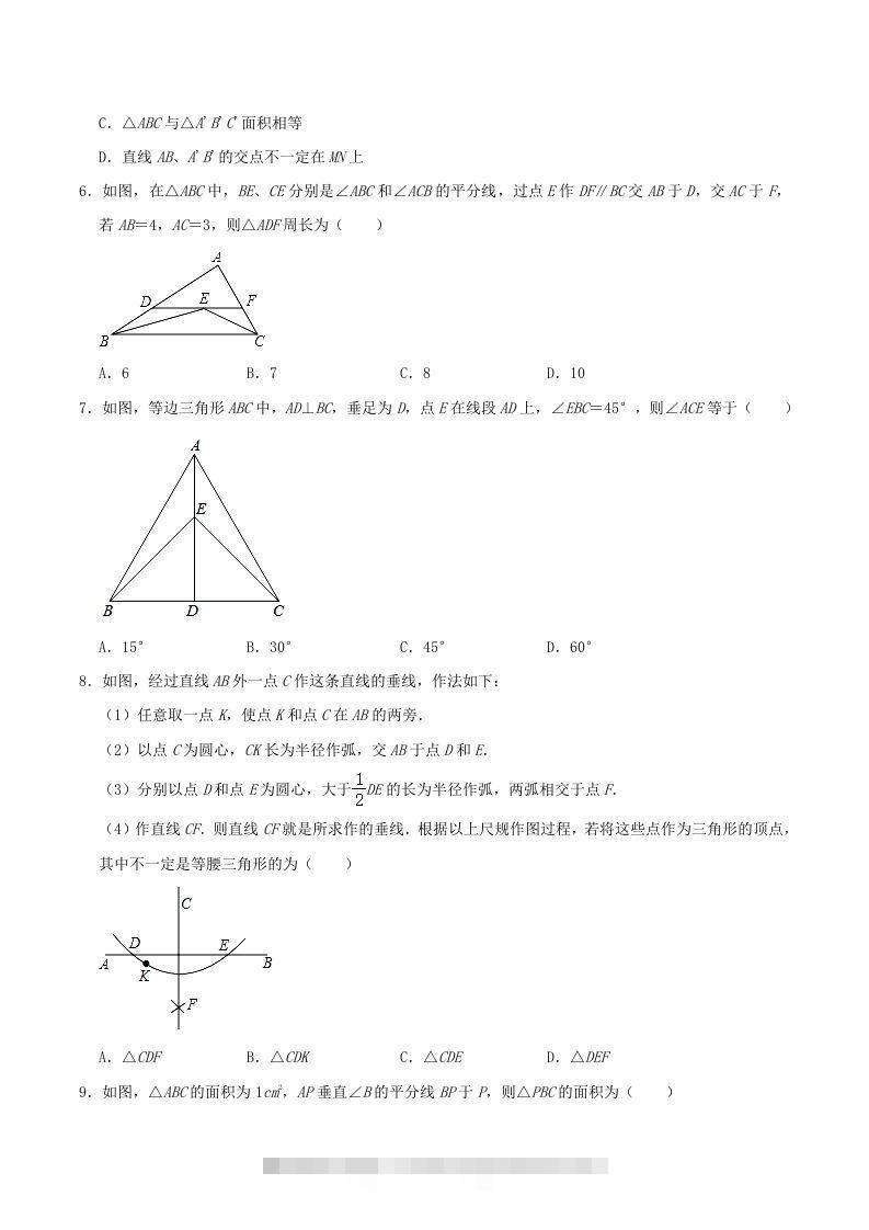图片[2]-2021-2022学年福建省龙岩市漳平市八年级上学期期中数学试题及答案(Word版)-可创副业网