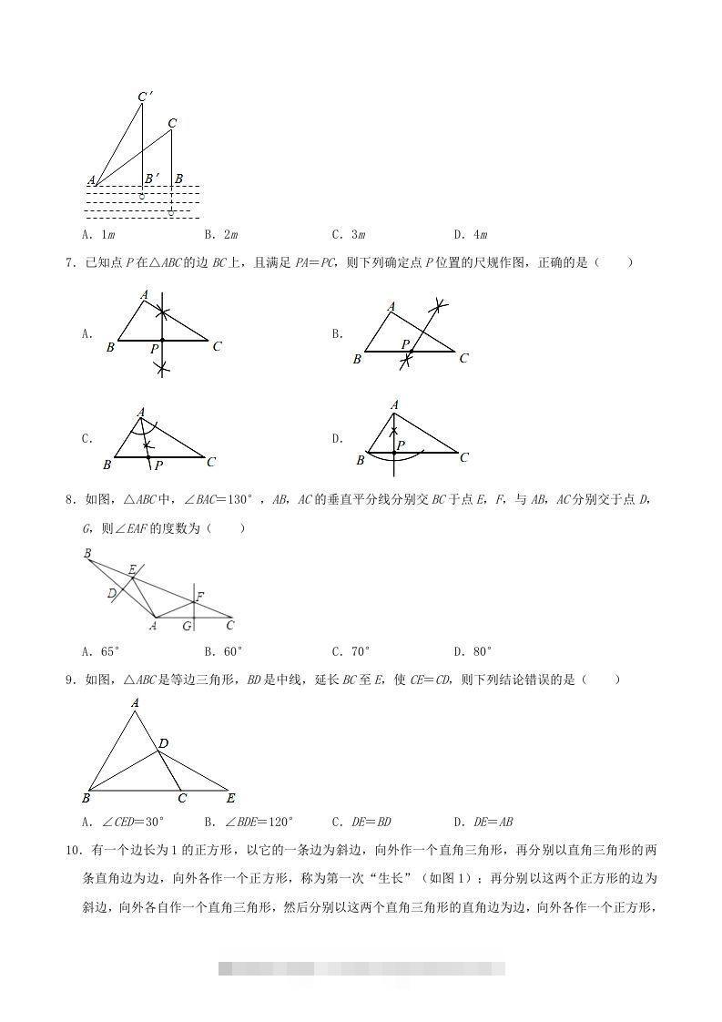 图片[2]-2021-2022学年河南省洛阳市嵩县八年级上学期期末数学试题及答案(Word版)-可创副业网