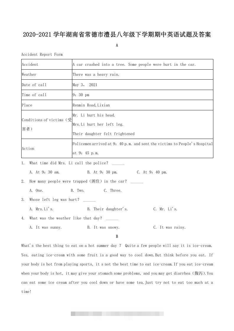 2020-2021学年湖南省常德市澧县八年级下学期期中英语试题及答案(Word版)-可创副业网