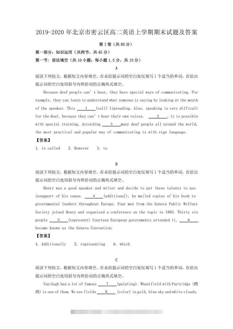 2019-2020年北京市密云区高二英语上学期期末试题及答案(Word版)-可创副业网