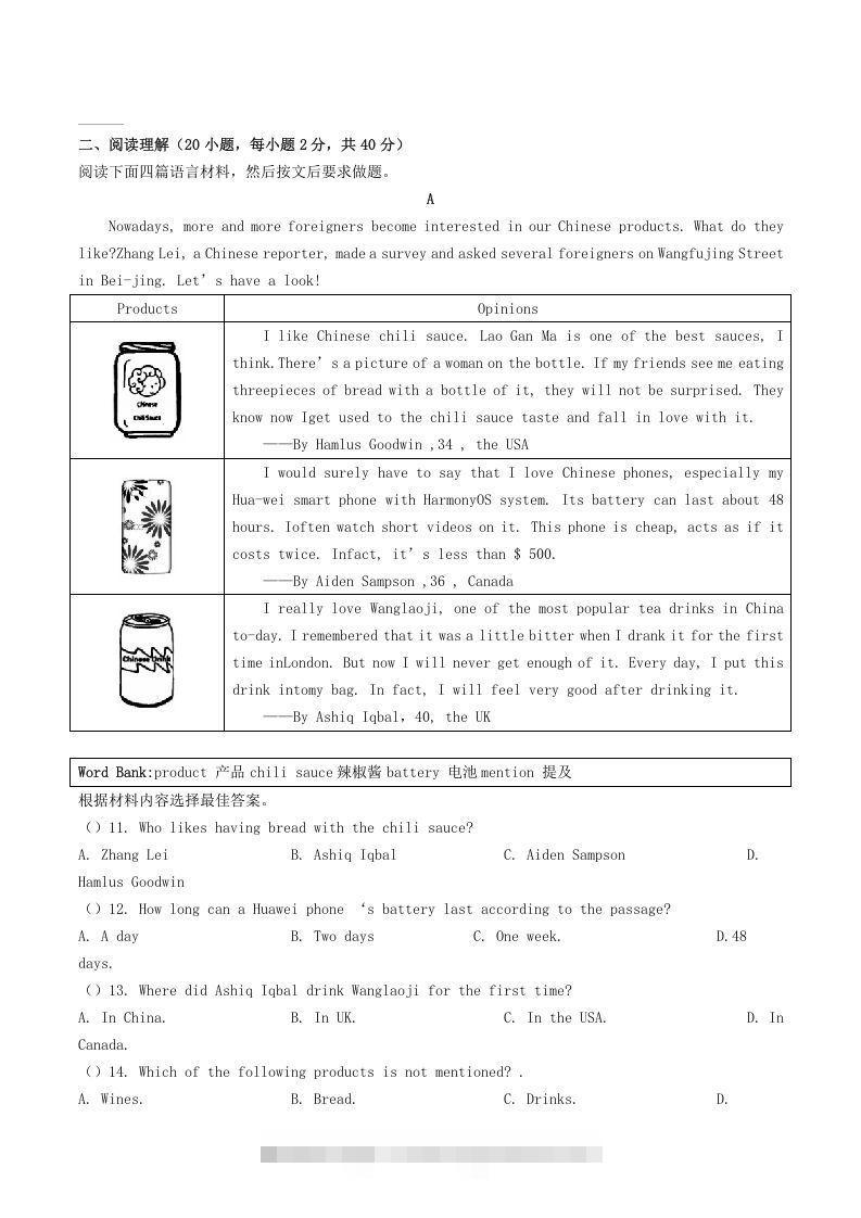 图片[2]-2020-2021学年河南省平顶山市舞钢市八年级下学期期末英语试题及答案(Word版)-可创副业网