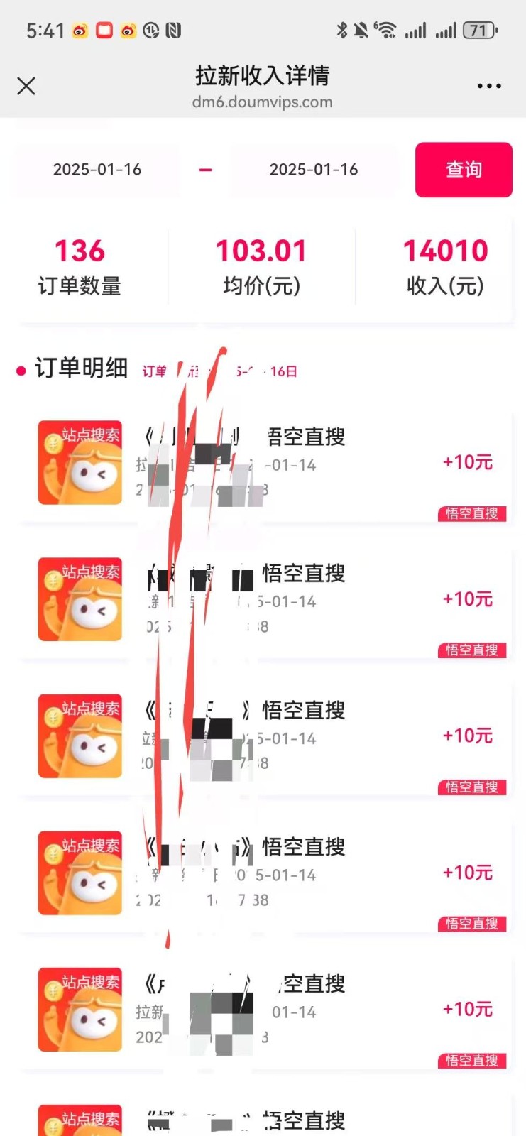 图片[2]-不发作品不直播，评论就有钱，一条最高10块，一天搞了9200-可创副业网