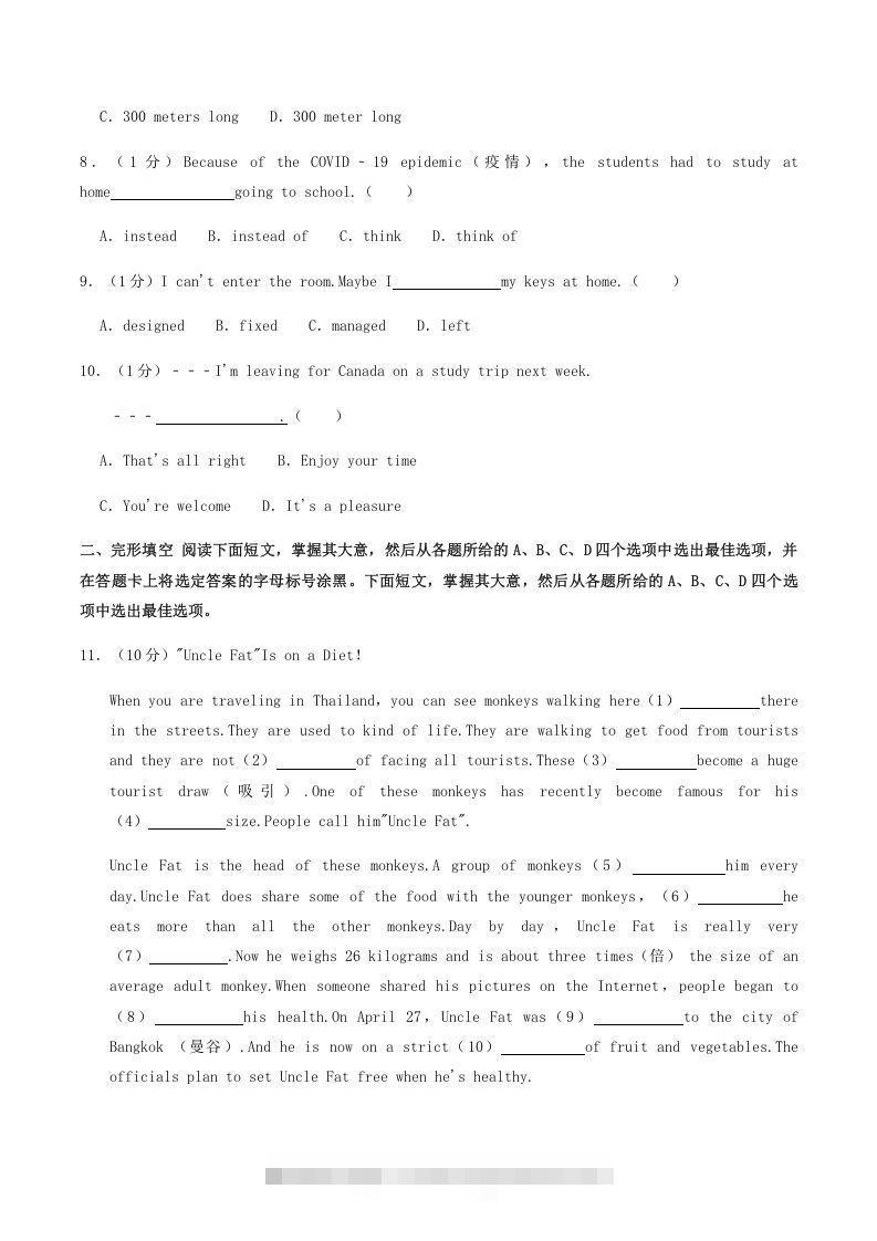 图片[2]-2021-2022学年广西崇左市宁明县八年级上学期期中英语试题及答案(Word版)-可创副业网