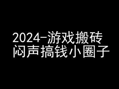 2024游戏搬砖项目，快手磁力聚星撸收益，闷声搞钱小圈子-可创副业网