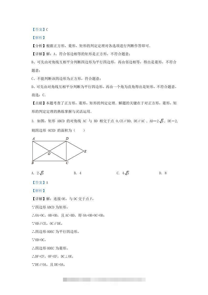 图片[2]-2022-2023学年福建省漳州市九年级上学期数学期中试题及答案(Word版)-可创副业网