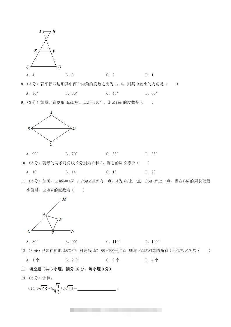 图片[2]-2022-2023学年河北省保定市八年级下学期期中数学试题及答案(Word版)-可创副业网