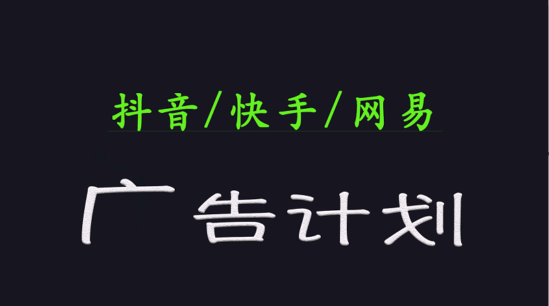 2025短视频平台运营与变现广告计划日入1000+，小白轻松上手-可创副业网
