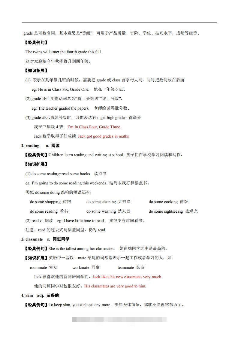 图片[2]-译林版英语七年级上册Unit1Thisisme知识点-可创副业网