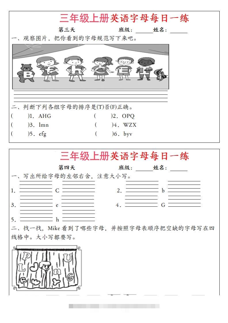 图片[2]-三年级上册英语字母每日一练（12天）-可创副业网