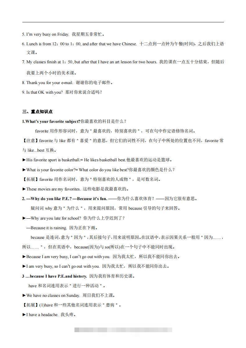 图片[2]-人教版英语七年级上Unit9Myfavoritesubjectisscience_-可创副业网