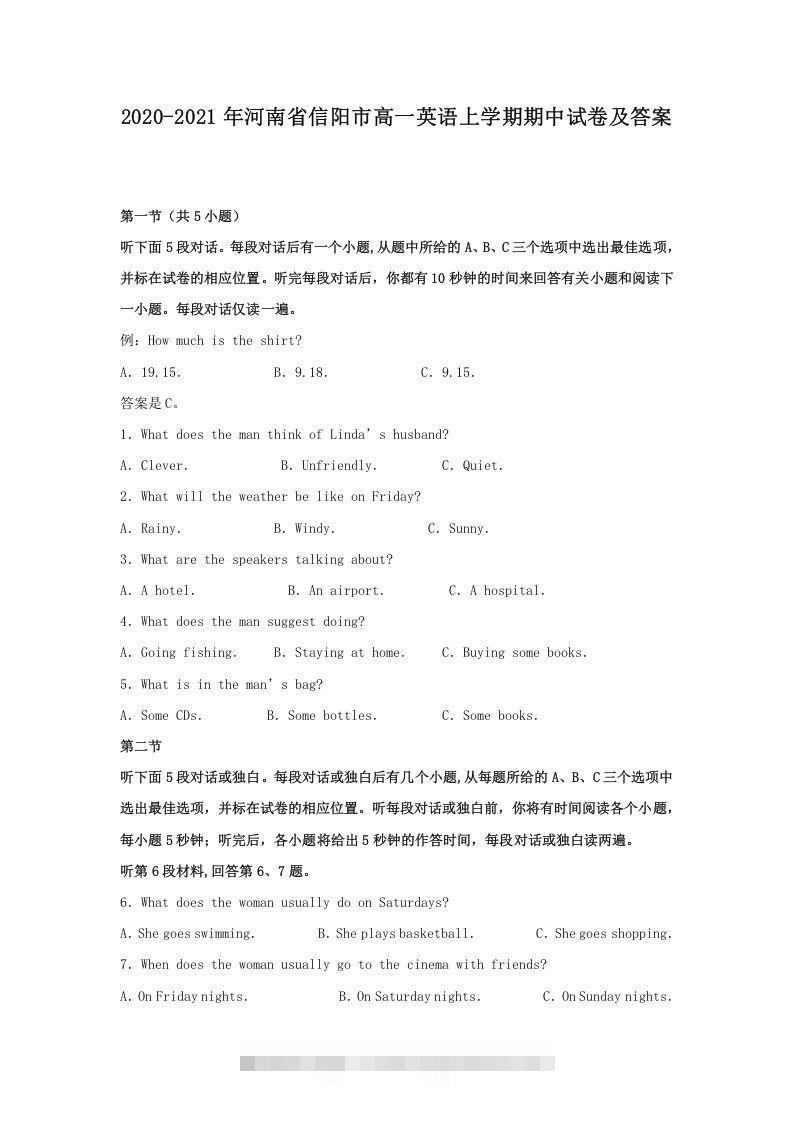 2020-2021年河南省信阳市高一英语上学期期中试卷及答案(Word版)-可创副业网
