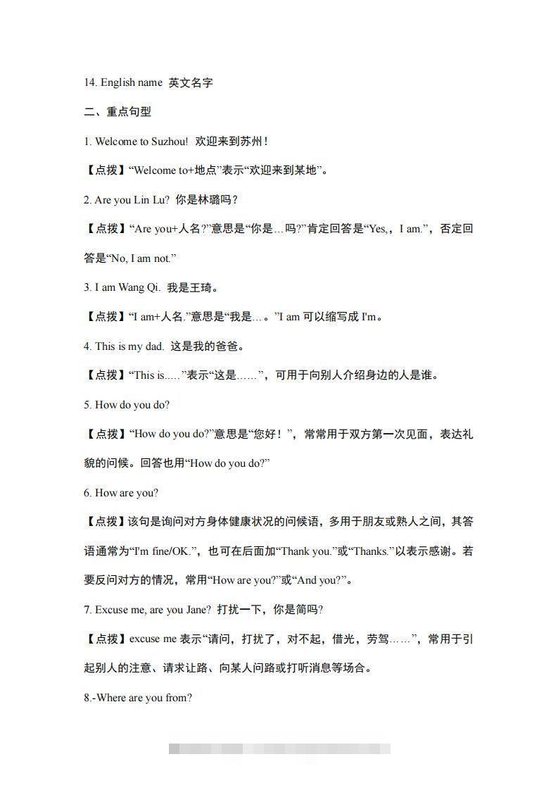 图片[2]-仁爱版英语七年级上册重点短语和句型-可创副业网