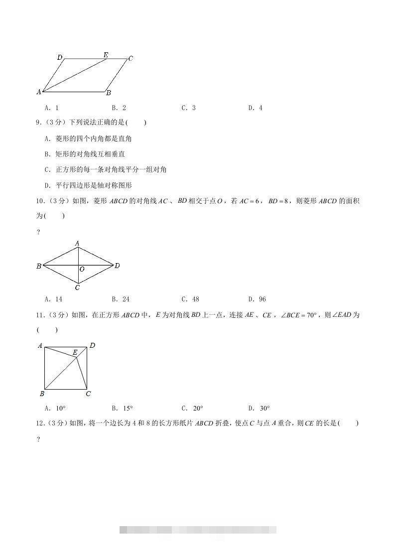 图片[2]-2022-2023学年海南省文昌市下学期八年级期中数学试题及答案(Word版)-可创副业网