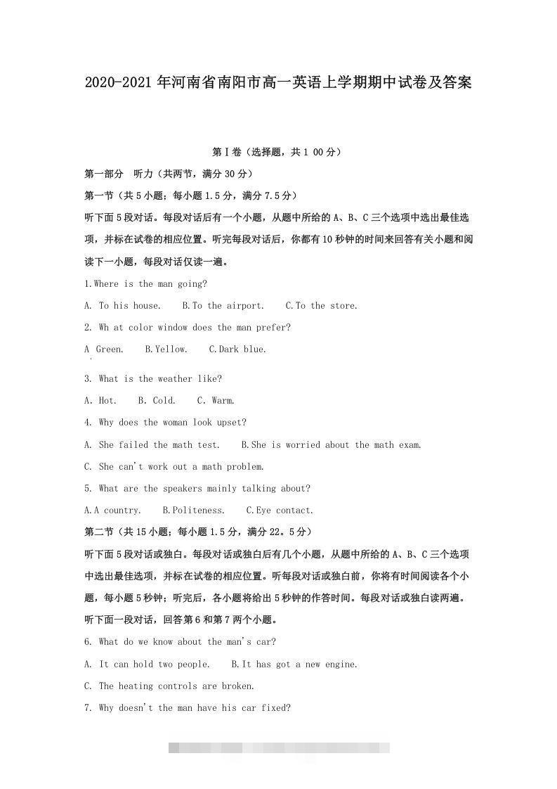 2020-2021年河南省南阳市高一英语上学期期中试卷及答案(Word版)-可创副业网