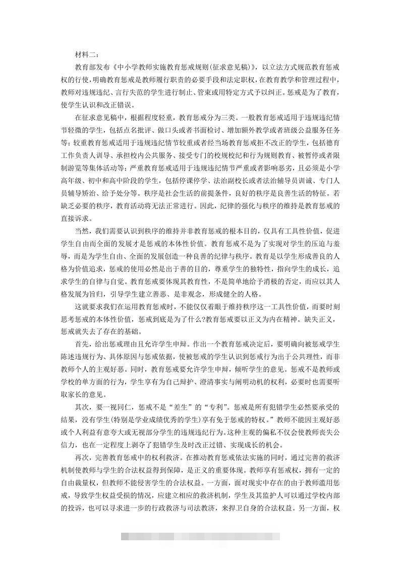 图片[2]-2020-2021年河北省邢台市高一语文下学期期末试卷及答案(Word版)-可创副业网