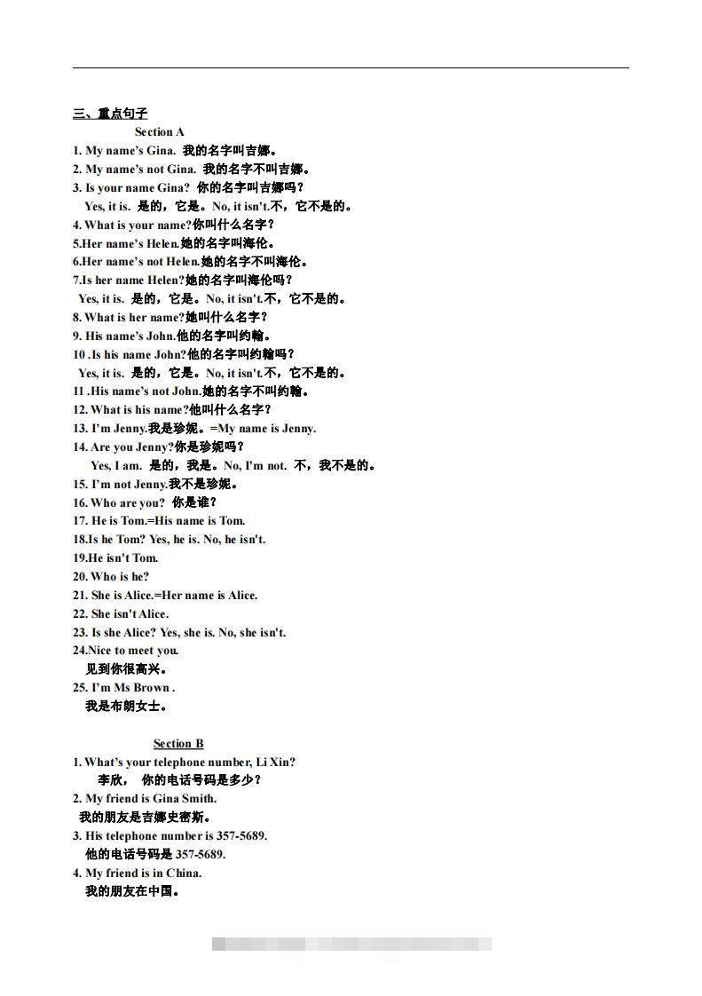 图片[2]-1.人教版七年级上英语Unit1复习提纲-可创副业网