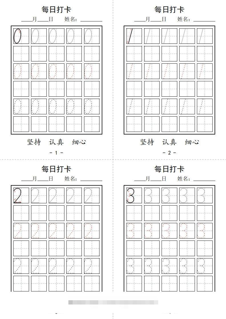 【数学】数字打卡-可创副业网