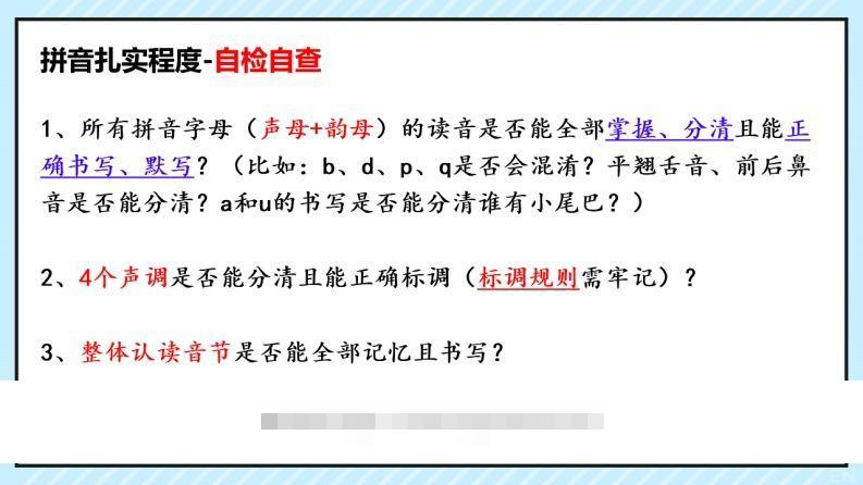 拼音识字1本通-拼音知识点总结-可创副业网